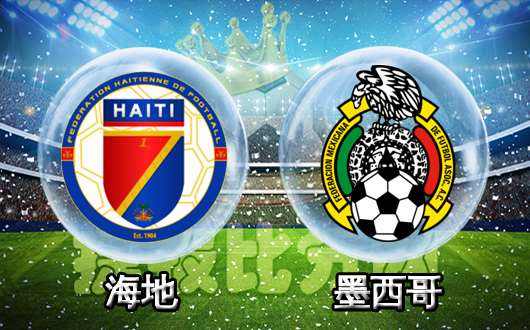 巴西vs海地（中国队vs海地）